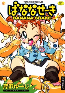 Cover Art for Banana Shake