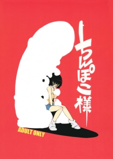 Cover Art for Chinpoko-sama