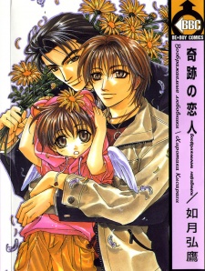 Cover Art for Kiseki no Koibito