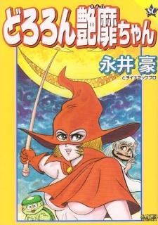 Cover Art for Dororon Enbi-chan