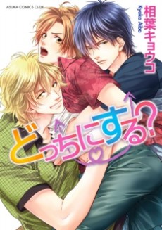 Cover Art for Docchi ni Suru?