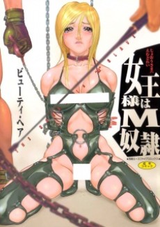 Cover Art for Joou-sama wa M Dorei