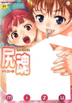 Cover Art for Shiri Tamashii: Shirikon