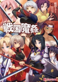 Cover Art for Sengoku Makan