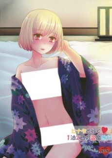 Hinato to Iku♥1-Paku 2-Ka no Onsen Ryokou