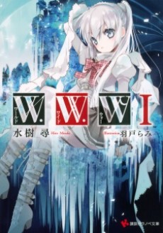 Cover Art for W.W.W: World Wide War