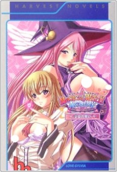 Cover Art for Magical Witch Academy: Boku to Sensei no Magical Lesson