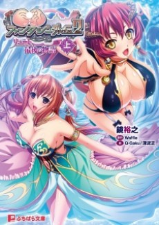 Cover Art for Kyonyuu Fantasy Gaiden 2