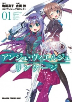 Ange Vierge: Linkage