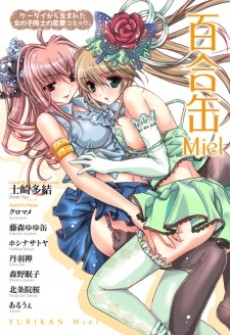 Cover Art for Yurikan Miel