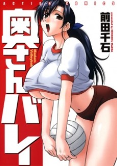 Cover Art for Okusan Volley