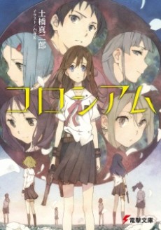 Youkoso Jitsuryoku Shijou Shugi no Kyoushitsu e 2nd Season – 12 – Random  Curiosity