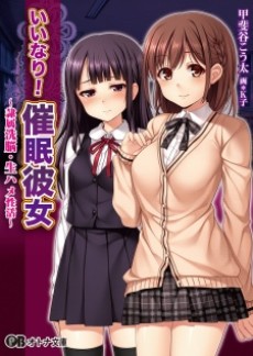 Iinari! Saimin Kanojo: Reizoku Sennou Namahame Seikatsu