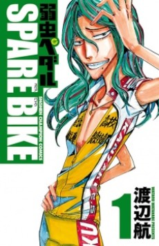 Yowamushi Pedal: SPARE BIKE