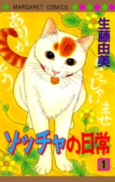 Cover Art for Zoccha no Nichijou