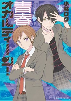 Cover Art for Seishun Occult Teen!