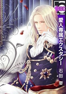 Cover Art for Aijin Senzoku Ecstasy