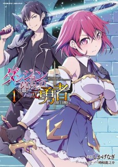 Dungeon Kurashi no Moto Yuusha THE COMIC