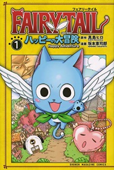 Cover Art for FAIRY TAIL: Happy no Daibouken