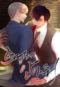 Cover Art for Tteugeopge Anajwo