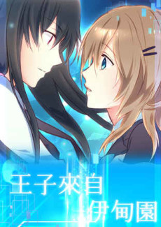 Cover Art for Wangzi Laizi Eden Yuan