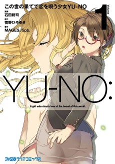 Cover Art for Kono Yo no Hate de Koi wo Utau Shoujo YU-NO