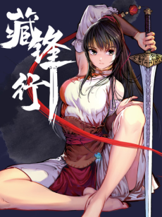 Cover Art for Cang Fengxing