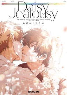 Cover Art for Daisy Jealousy