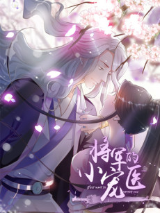 Cover Art for Jiangjun de Xiao Chong Yi