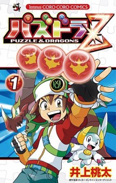 Cover Art for Pazudora Z