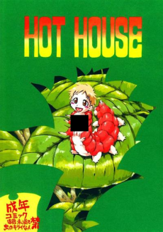 Cover Art for HOT HOUSE