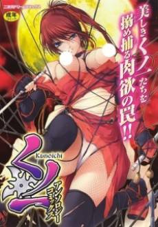 Cover Art for Kunoichi Anthology Comics