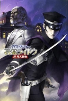 Devil Summoner: Kuzunoha Raidou Tai Shibito Ekishi