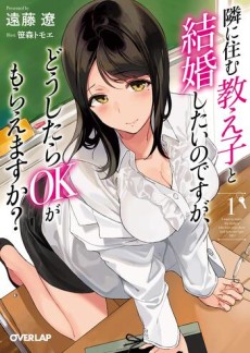 Cover Art for Tonari ni Sumu Oshiego to Kekkon Shitai no desuga, Doushitara OK ga Morae Masu ka?