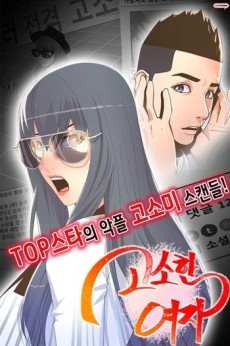 Cover Art for Gosohan Yeoja