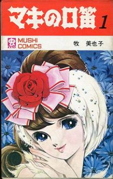 Cover Art for Maki no Kuchibue