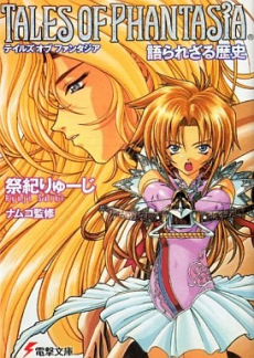 Cover Art for Tales of Phantasia: Katararezaru Rekishi