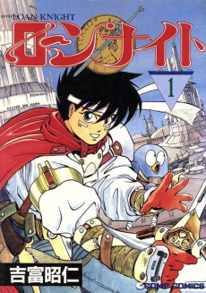 Cover Art for Loan Knight