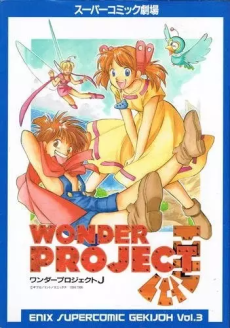 Cover Art for Wonder Project J