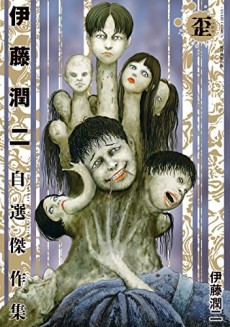 Itou Junji: Collection (Junji Ito Collection) · AniList