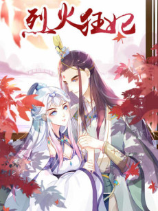 Cover Art for Lie Huo Kuang Fei