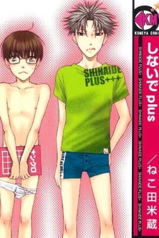 Cover Art for Shinaide plus