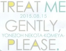 Cover Art for TREAT ME GENTLY, PLEASE.