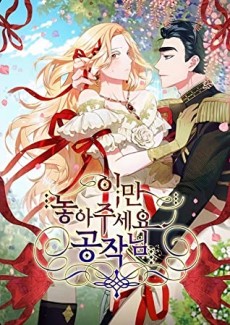 Cover Art for Iman Noajuseyo, Gongjangnim