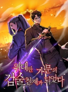 Cover Art for Widaehan Gamunui Geomsul Cheonjaega Doeeotda