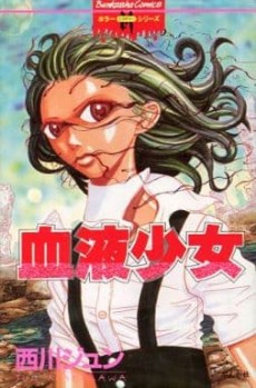 Junji Ito Launches Genkai Chitai Season 2 Manga - News - Anime