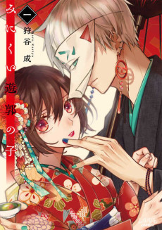 Cover Art for Minikui Yuukaku no Ko