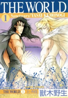 One Room Angel Comic - Harada / Japanese BL Manga Book Japan NEW