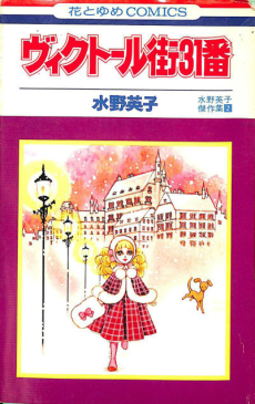 Cover Art for Victor-gai 31-ban