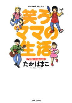 Cover Art for Fushigi Shounen Touta